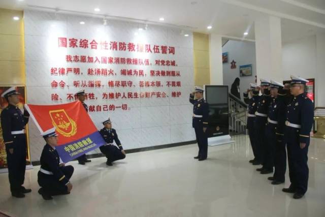 践行竭诚为民宗旨——平凉支队开展重温消防员入队誓词活动