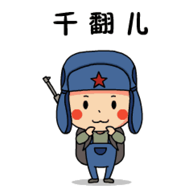 号外号外!小红军系列3表情包正式上线!让你尬聊变畅聊