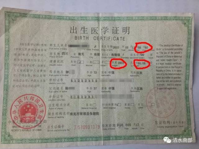 【爆料】南部一小女孩户口神秘消失,疑医院乱开出生证明!