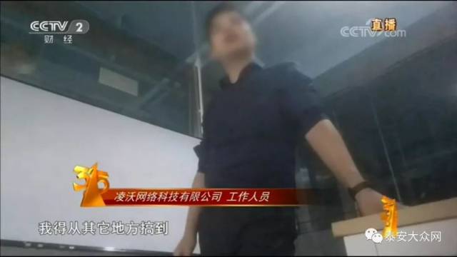 太黑心了!央视3·15晚会大曝光,山东有这些!