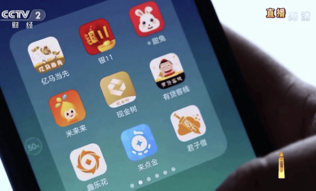 最全名单！央视315晚会曝光现金贷乱象 130多家平