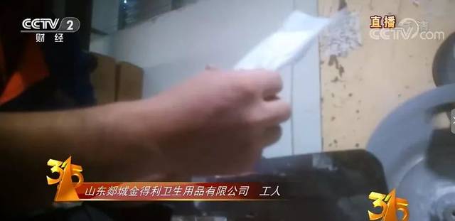 太黑心了!央视3·15晚会大曝光,山东有这些!