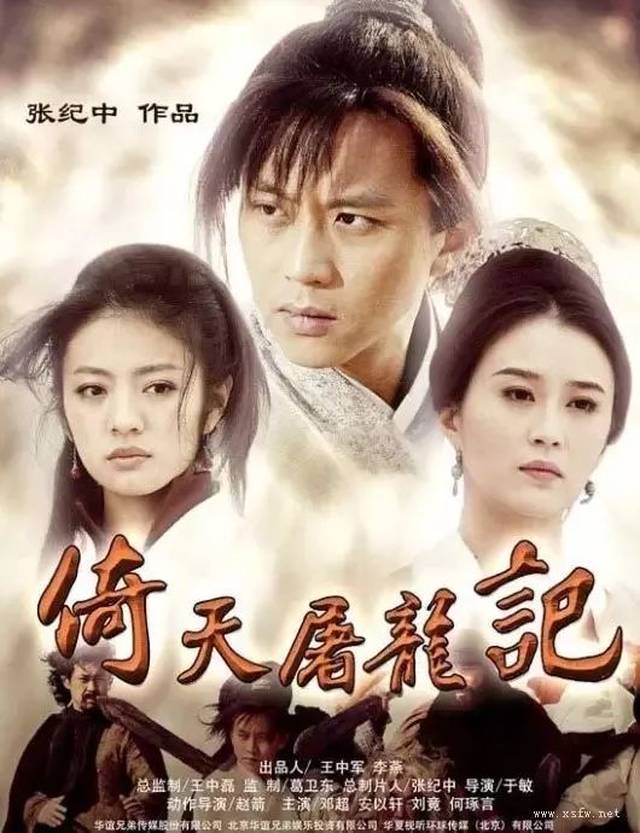 2008年 邓超,安以轩