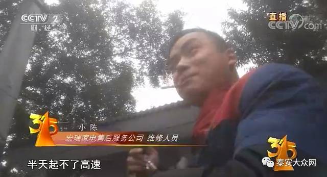 太黑心了!央视3·15晚会大曝光,山东有这些!