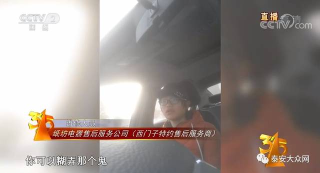 太黑心了!央视3·15晚会大曝光,山东有这些!