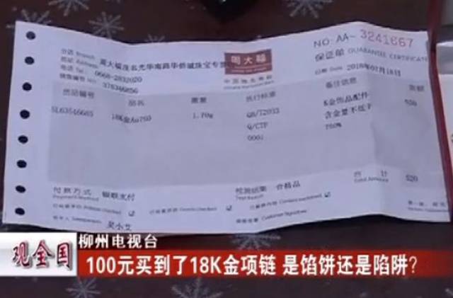 但该卖家的店铺里又上了新的商品,也是150元包邮周大福18k黄金项链