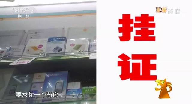 重磅!央视315晚会刚刚曝光!这些黑心产品就在合肥人身边…