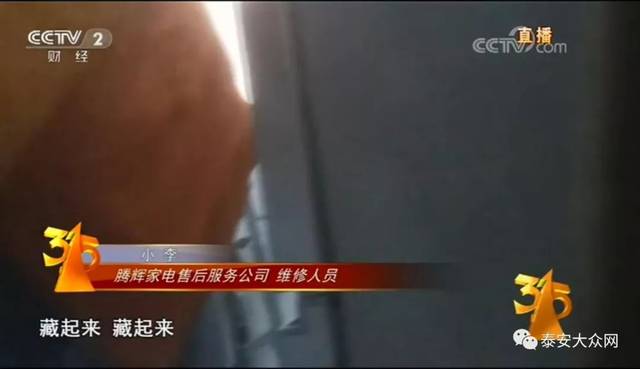 太黑心了!央视3·15晚会大曝光,山东有这些!