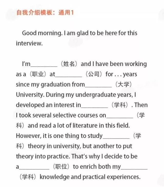 985大学拟录取名单汇总,英语自我介绍8大模板!