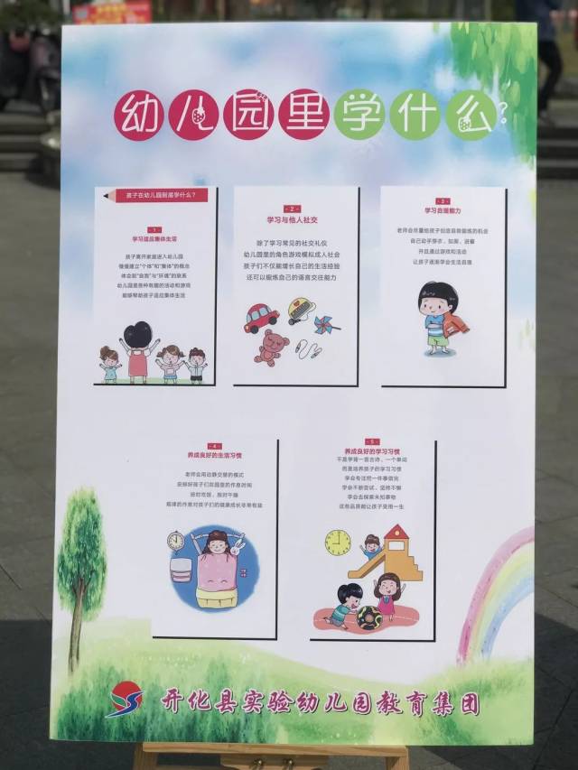 实验幼儿园:向幼儿园"小学化"说"不"!