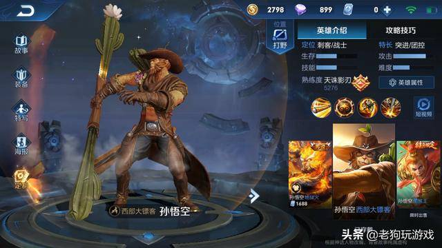 王者荣耀:猴子一秒三棒无缝连招小技巧不要再