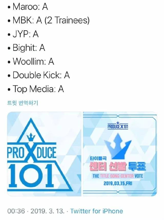 大型选秀回锅肉?《produce_x101》又来搞事啦!