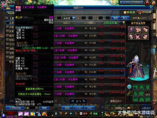 DNF:出了账号内其他角色的白金徽章咋办?千万