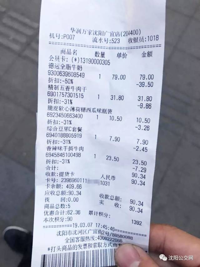 4月15日,华润万家广宜店将正式闭店!