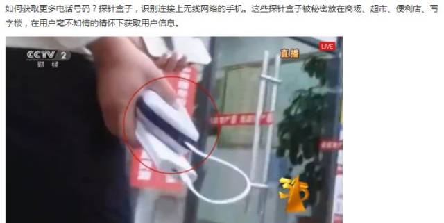 @所有人，刚刚，央视315晚会曝光“假货”最全名