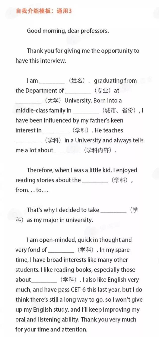 985大学拟录取名单汇总,英语自我介绍8大模板!
