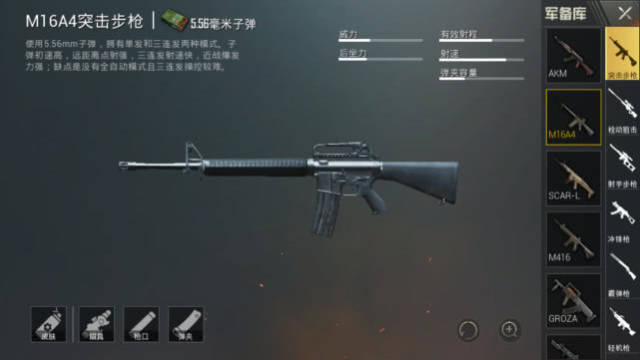 刺激战场:吃鸡手游最好用的枪,m16垫底,它才是众望所归