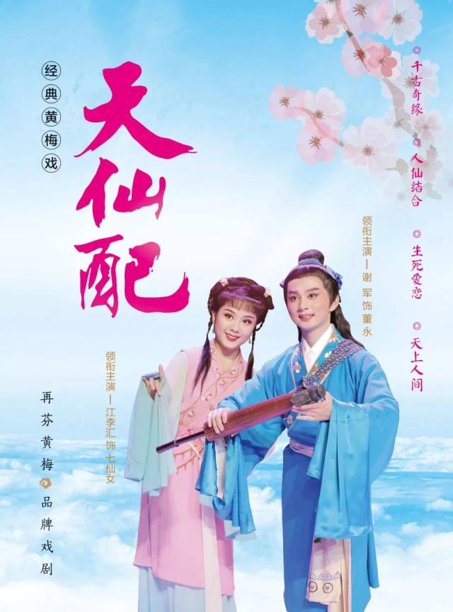 昨晚,经典黄梅戏《女驸马》拉开重庆大剧院十周年戏曲演出季帷幕,诠释