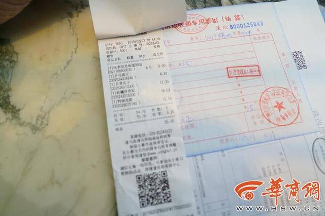 少找四分钱 西安市民将永辉超市告到法院