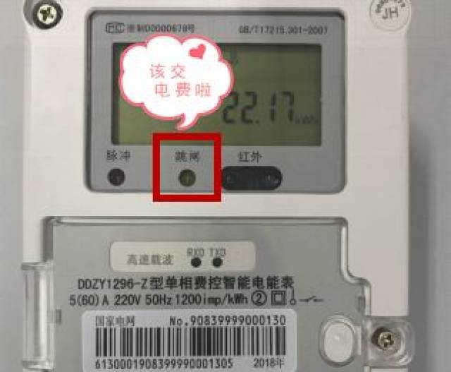 户表改造后电表跑得快?要这样用!