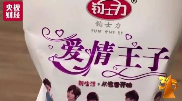 @所有人，刚刚，央视315晚会曝光“假货”最全名