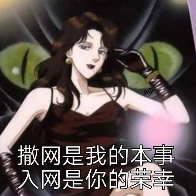 表情包丨传说中的渣女表情包,到底是什么?