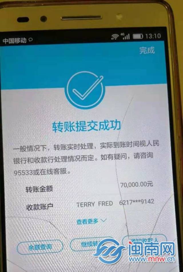 洪某2次向骗子转账共11万