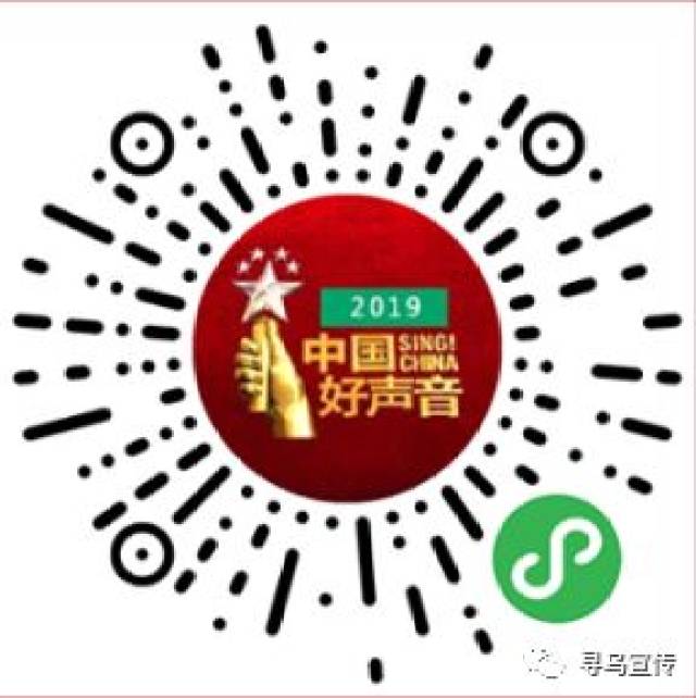 "中国好声音"寻乌赛区邀您来"唱"!