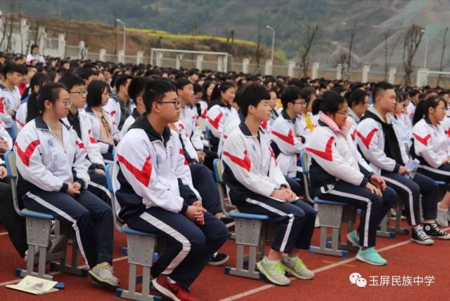 玉屏民族中学举办大型励志演讲会