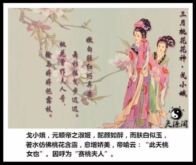 上行下效,从官府到民间就流行花朝节活动.这也是食花糕的由来.