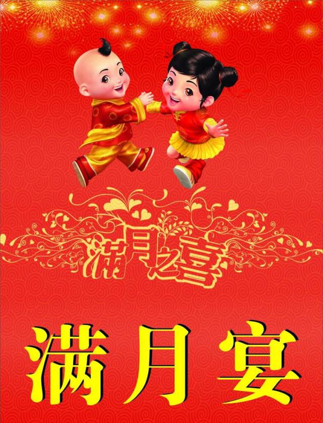 一起约酒之——孩子满月周岁祝酒词