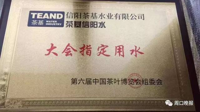重磅好消息，周口人可以喝上信阳水了……