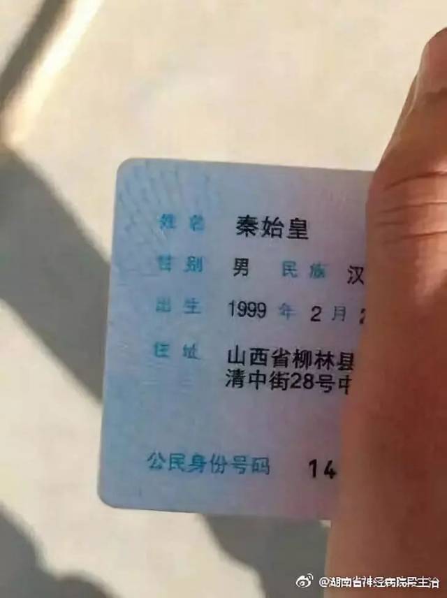 优秀的沙雕网名