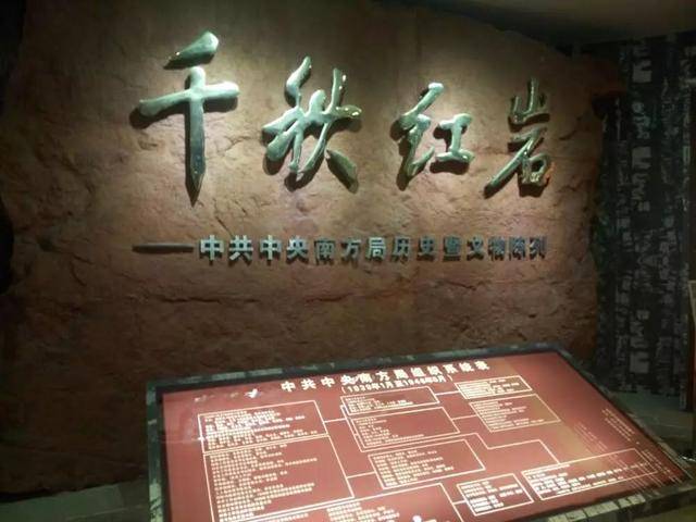 江津县聂荣臻元帅陈列馆 5.酉阳县赵世炎烈士故居 6.