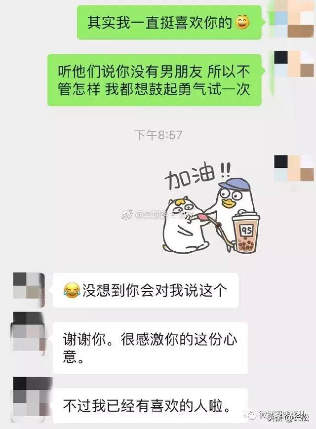 男子表白被拒后更喜欢这个小姐姐了!