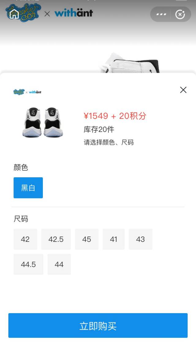 支付宝会员专享,owx nike联名,aj11康扣,adapt bb统统原价发售!