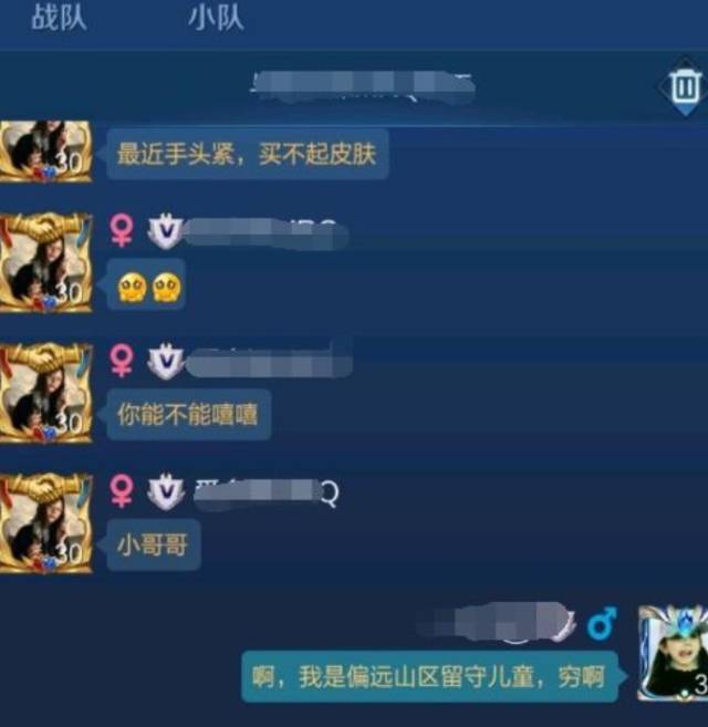 王者荣耀 一位妹子说要成为你的老婆 然后要你送皮肤你会送么
