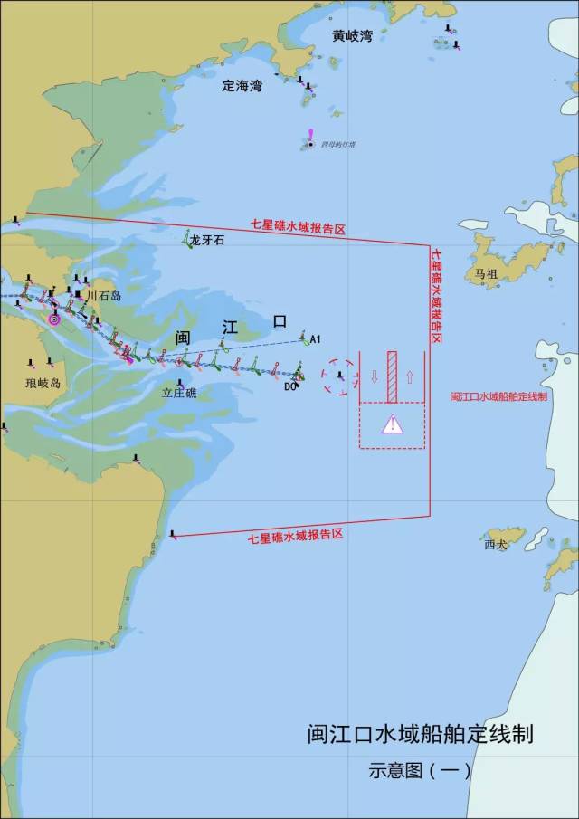 《闽江口水域船舶定线制》和《闽江口水域船舶报告制》自2019年6月1日