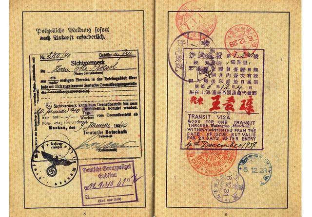 几份康德7年(1940年)左右当时的伪满洲国签发的护照或通行证