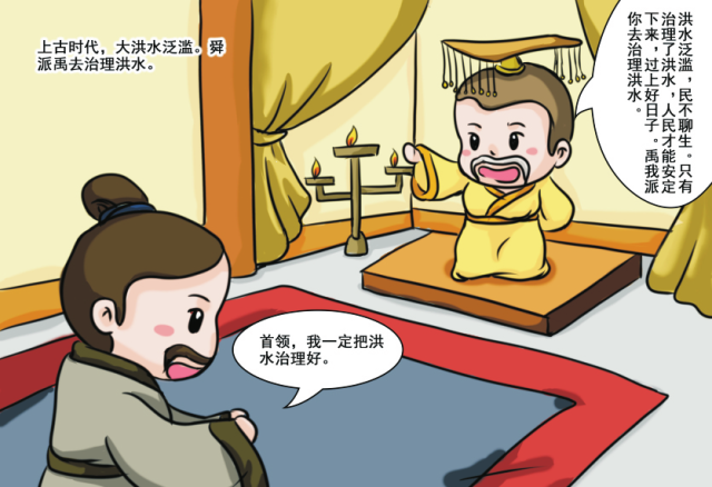 成语"过门不入"的故事