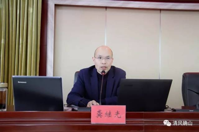 新蔡县纪委监委第一审查调查室主任龚继光同志作《反贪办案工作的常规