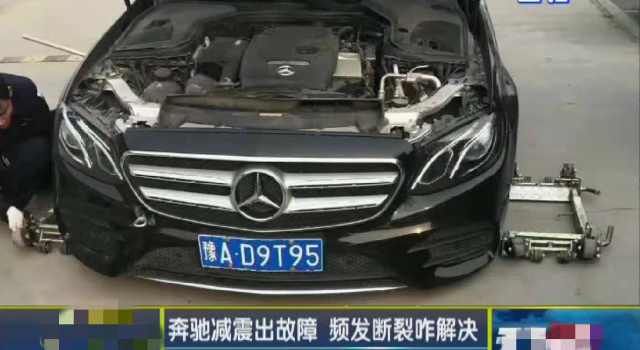 315晚会失声,地方问题车展才是真打假,奔驰E级