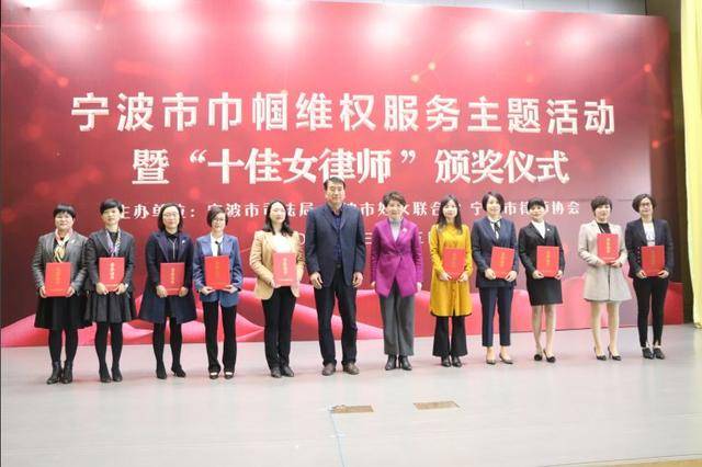慈溪这位女律师被评为宁波十佳女律师