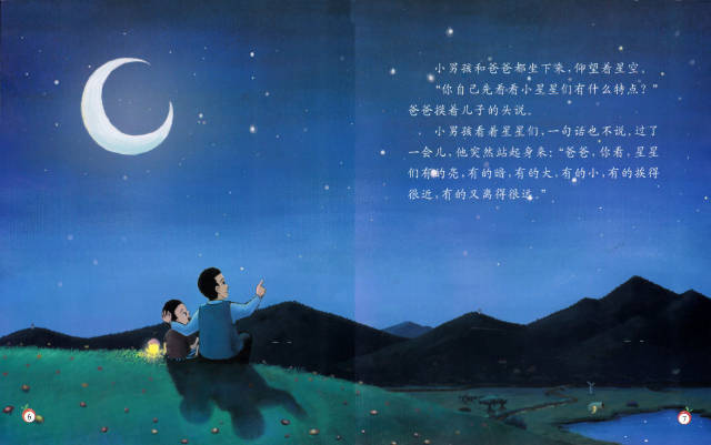 儿童绘本故事推荐《小牛顿问号探寻——美丽的星空》