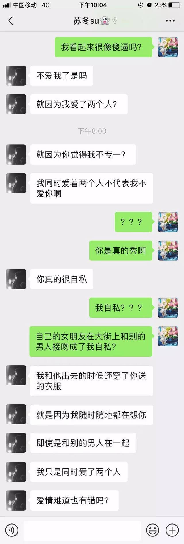 2019年渣女等级对照表