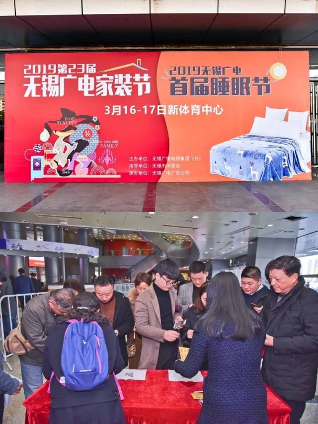 春暖花开 幸福家装 | 2019第23届无锡广电家装节圆满落幕!