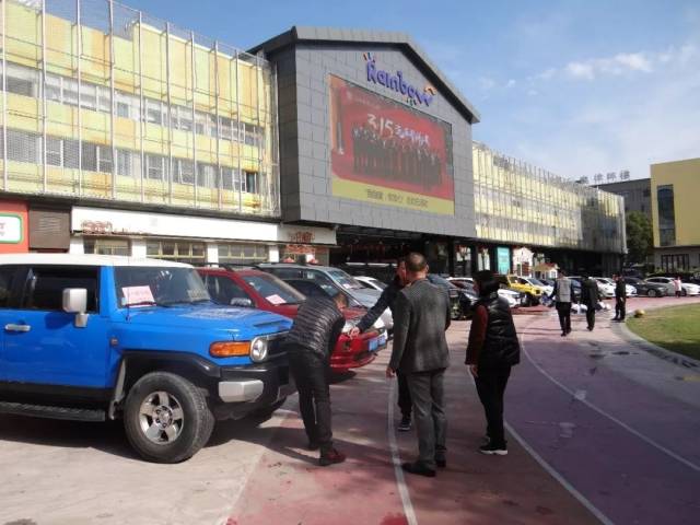 者权益保护日,温州市二手车交易市场活动