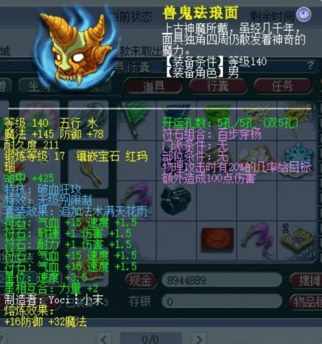 17段无级别破血男头,初防94,成交价应该在120w以上!