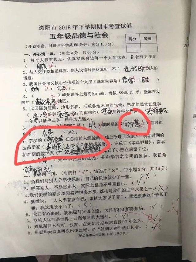 蔡徐坤被誉为篮球巨星写进物理试卷,教育界也倡导追星