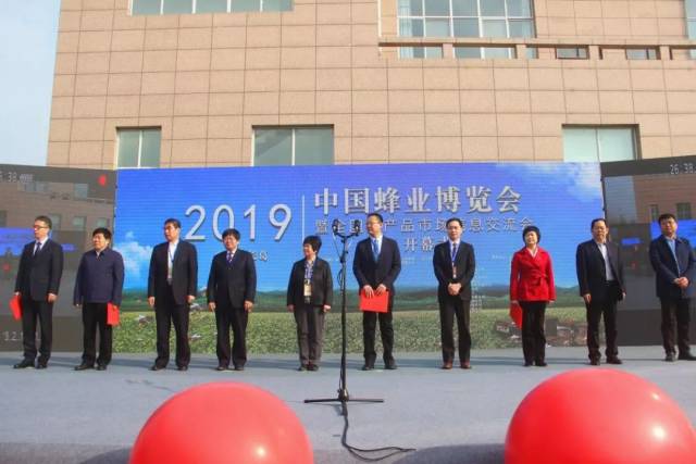 上午,2019年中国蜂业博览会首次在长葛举办!全